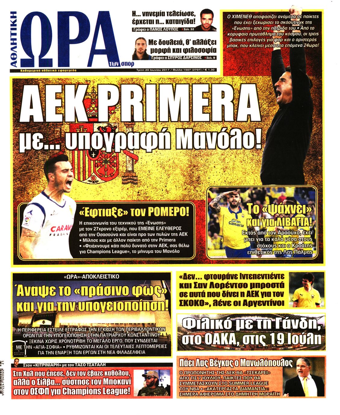 Εξώφυλο εφημερίδας ΩΡΑ ΓΙΑ ΣΠΟΡ 2017-06-20
