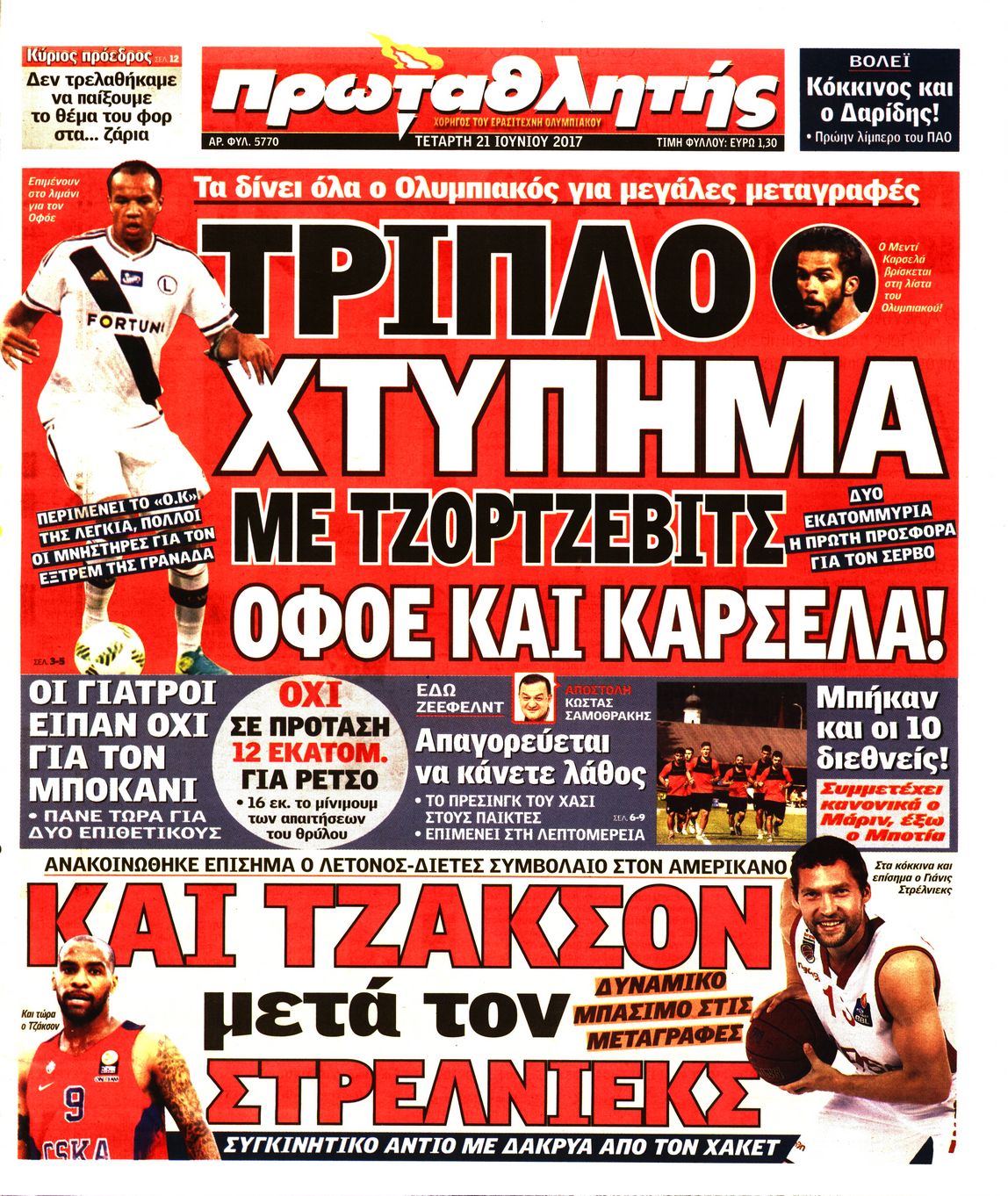 Εξώφυλο εφημερίδας ΠΡΩΤΑΘΛΗΤΗΣ 2017-06-21