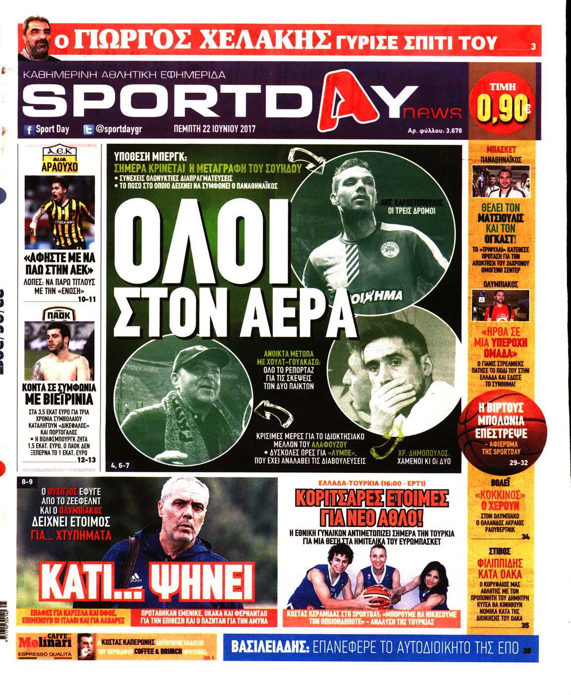 Εξώφυλο εφημερίδας SPORTDAY 2017-06-22