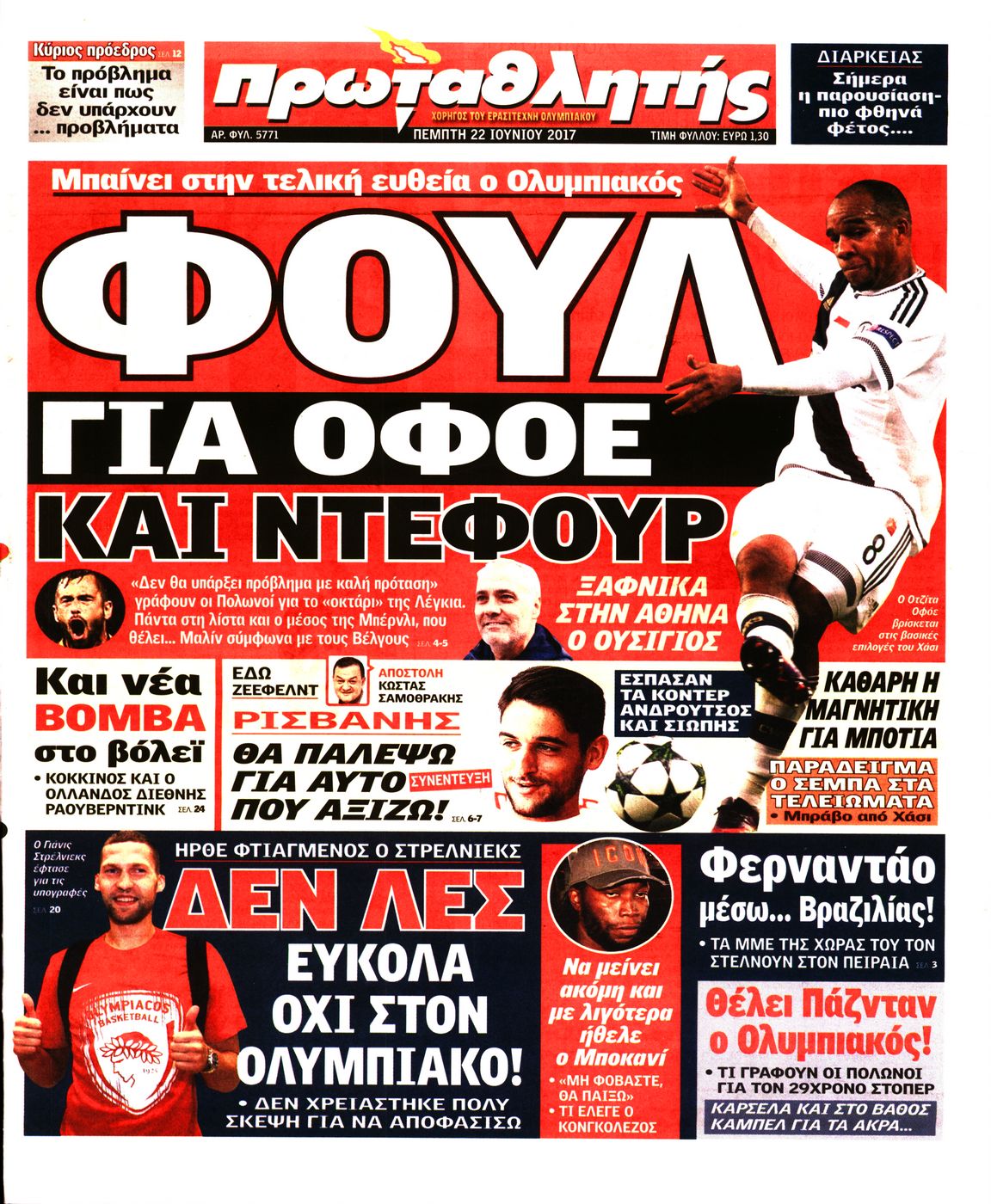 Εξώφυλο εφημερίδας ΠΡΩΤΑΘΛΗΤΗΣ 2017-06-22