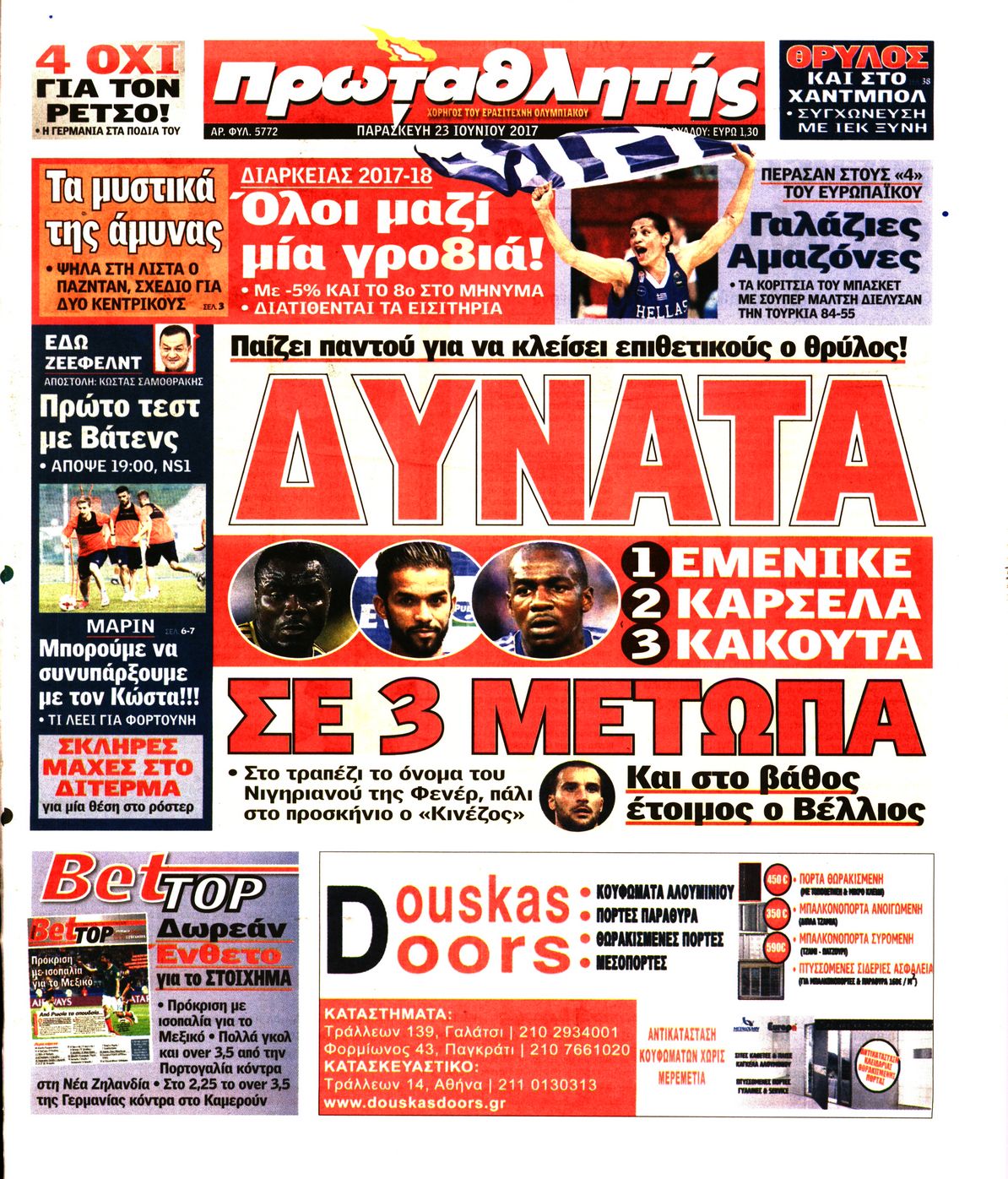 Εξώφυλο εφημερίδας ΠΡΩΤΑΘΛΗΤΗΣ 2017-06-23