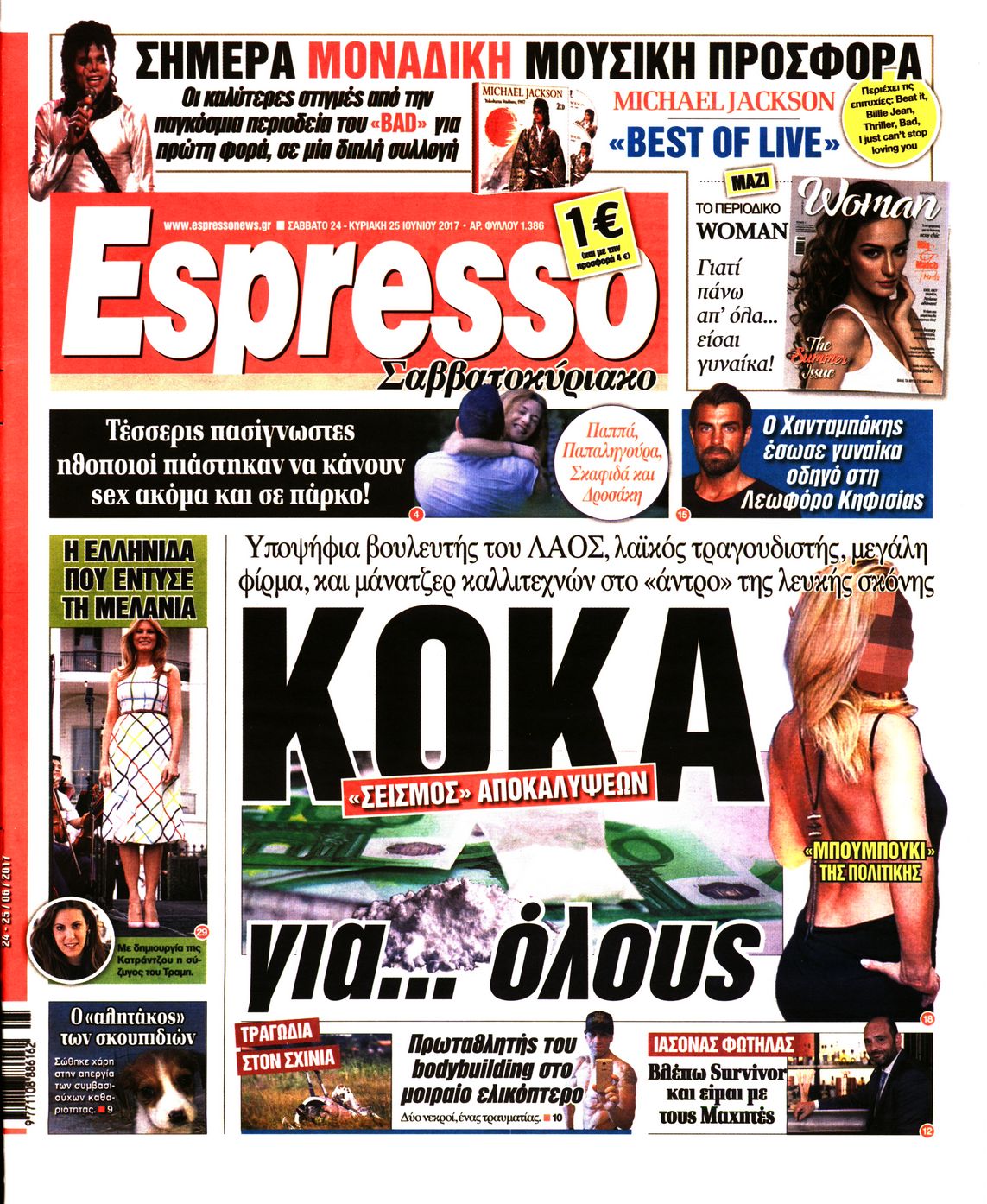 Εξώφυλο εφημερίδας ESPRESSO 2017-06-24