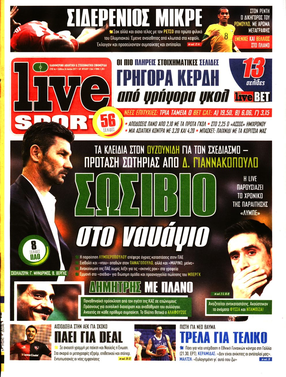 Εξώφυλο εφημερίδας LIVE SPORT 2017-06-24