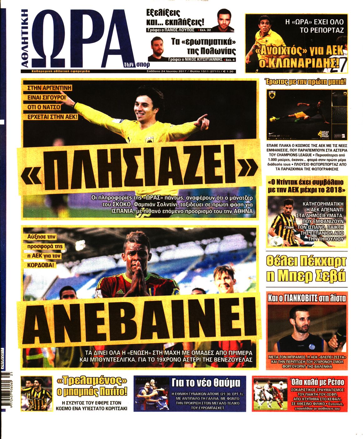 Εξώφυλο εφημερίδας ΩΡΑ ΓΙΑ ΣΠΟΡ 2017-06-24