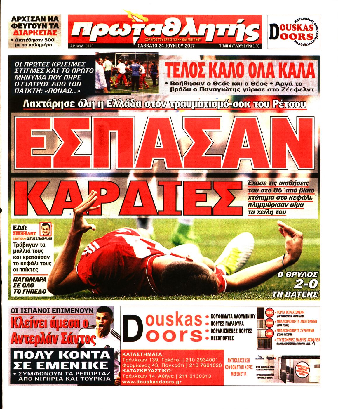 Εξώφυλο εφημερίδας ΠΡΩΤΑΘΛΗΤΗΣ 2017-06-24