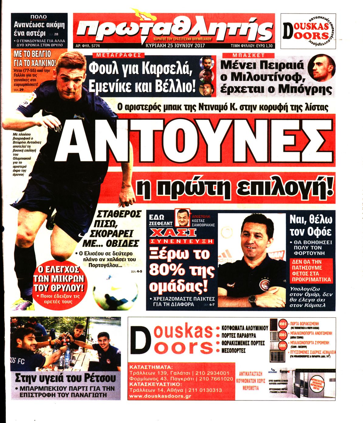 Εξώφυλο εφημερίδας ΠΡΩΤΑΘΛΗΤΗΣ 2017-06-25