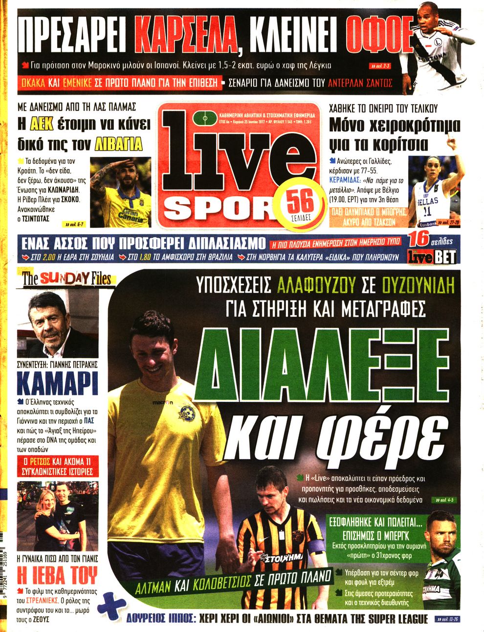 Εξώφυλο εφημερίδας LIVE SPORT 2017-06-25