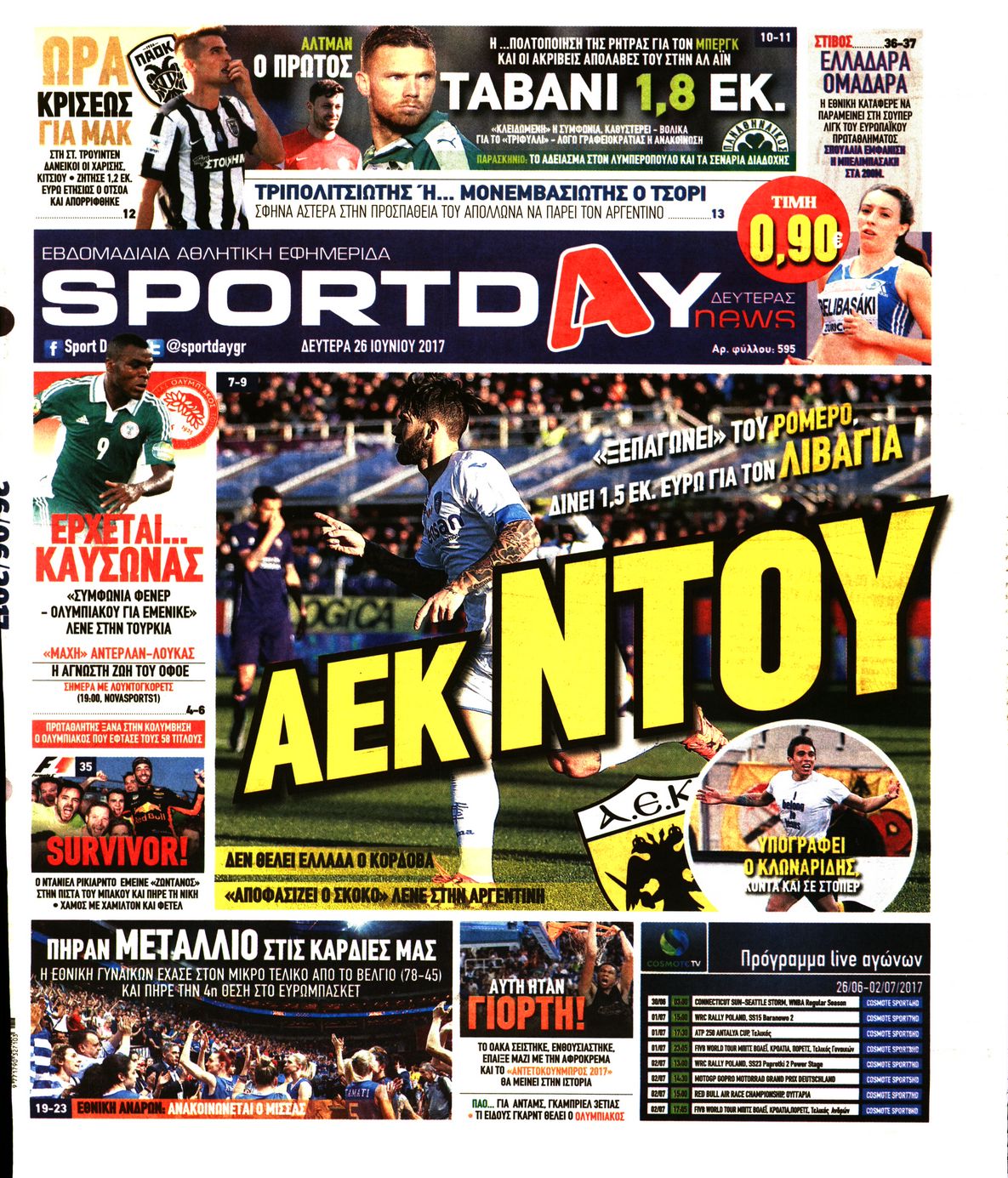 Εξώφυλο εφημερίδας SPORTDAY 2017-06-26
