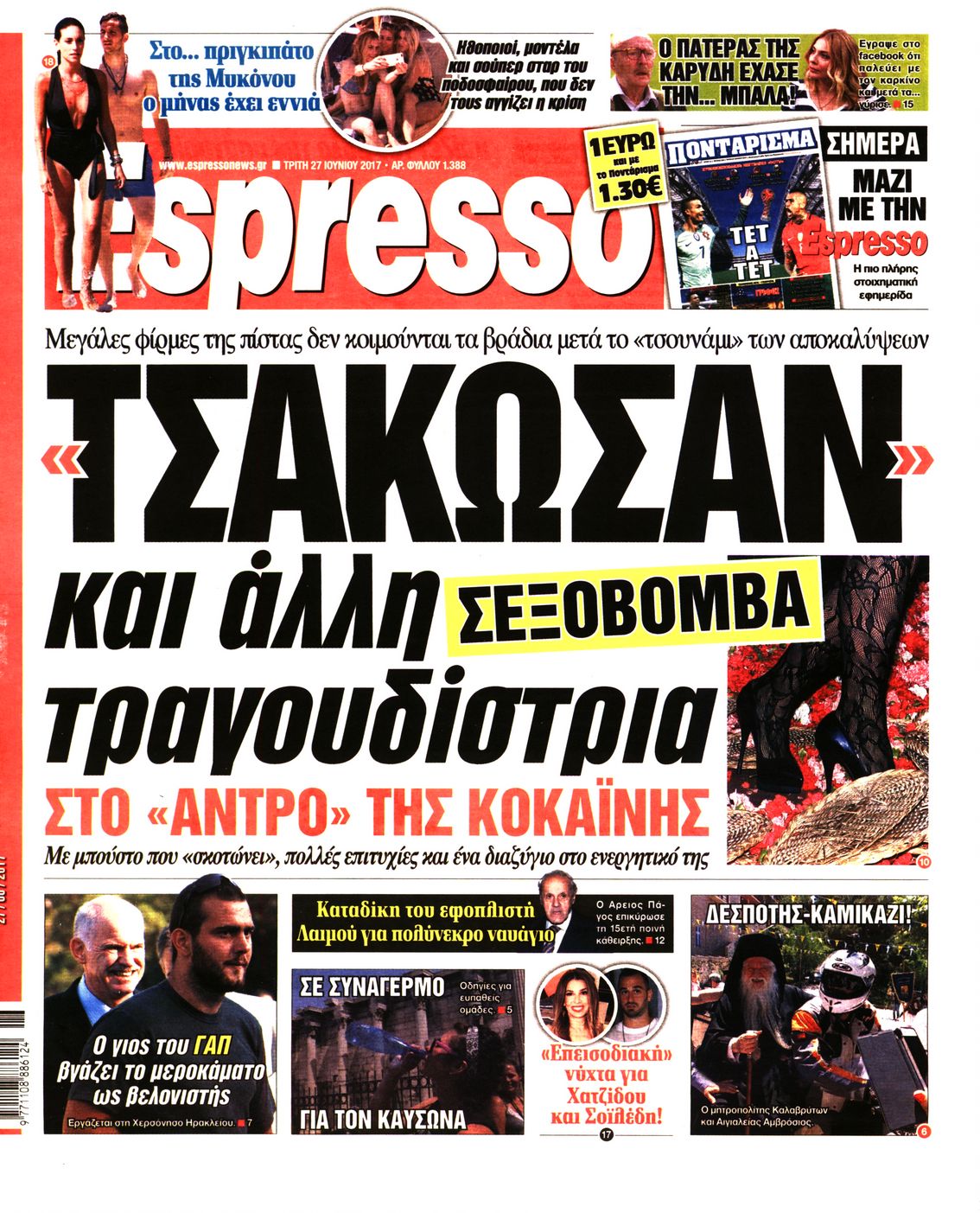 Εξώφυλο εφημερίδας ESPRESSO 2017-06-27