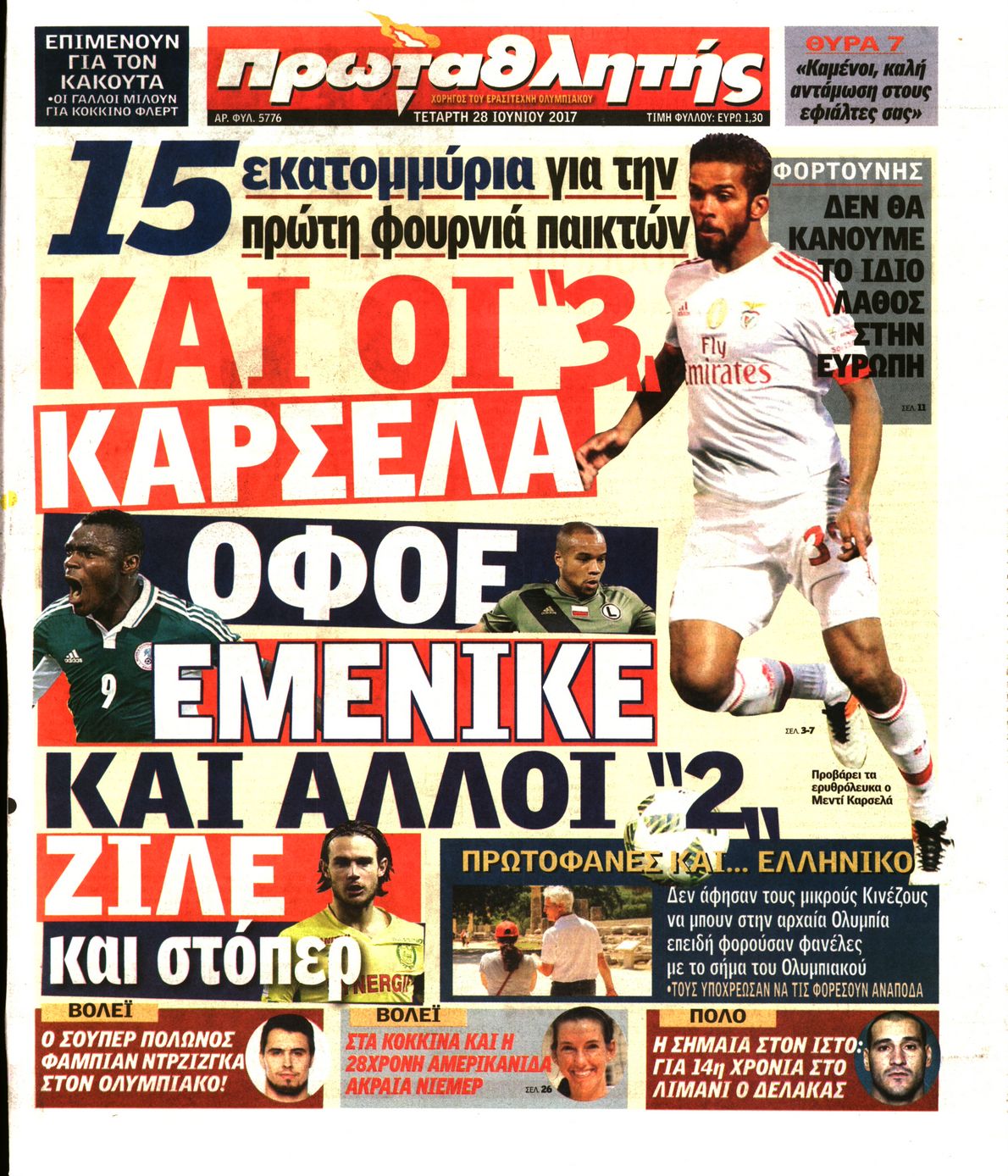Εξώφυλο εφημερίδας ΠΡΩΤΑΘΛΗΤΗΣ 2017-06-28