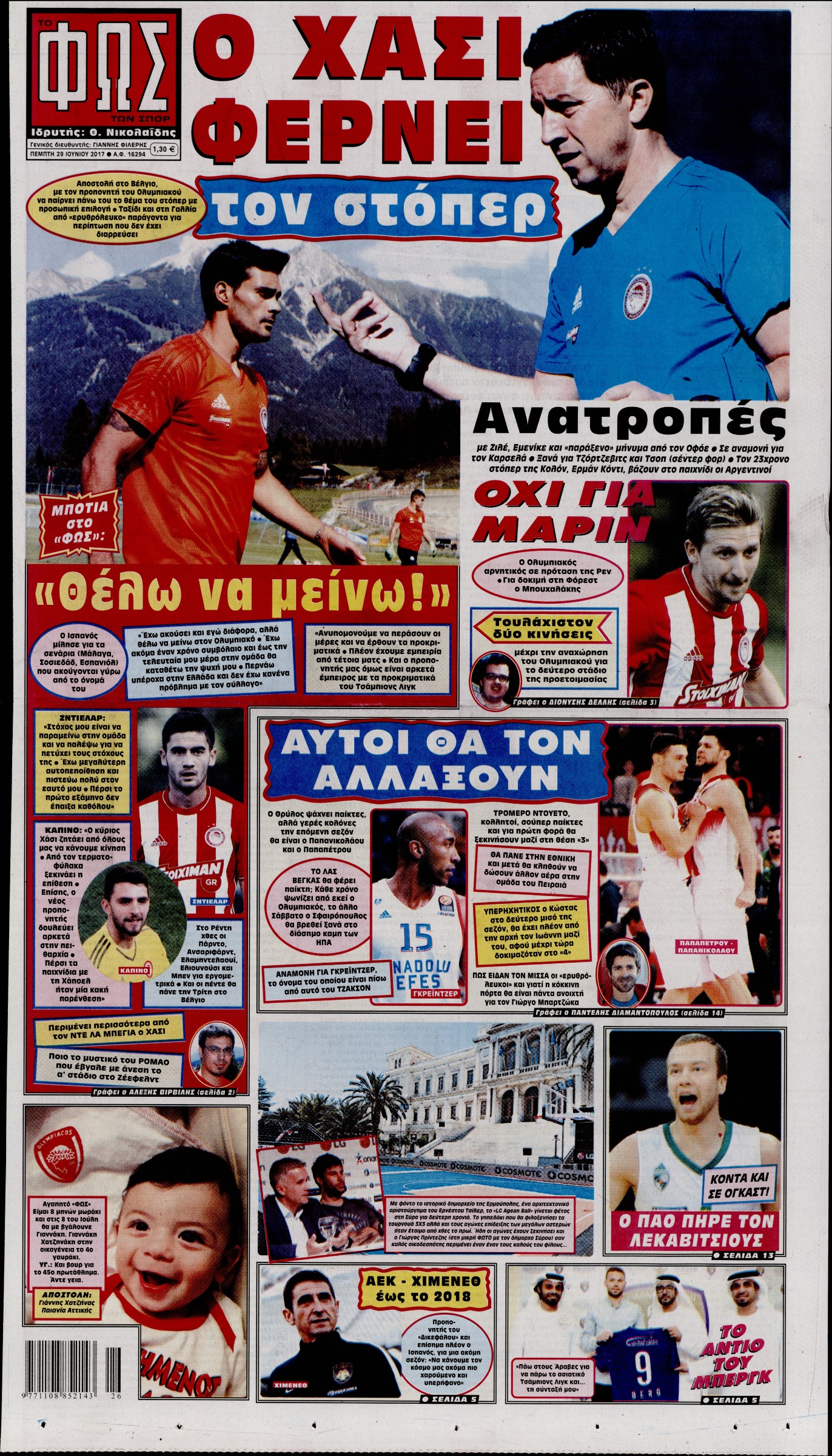 Εξώφυλο εφημερίδας ΦΩΣ ΤΩΝ ΣΠΟΡ 2017-06-29