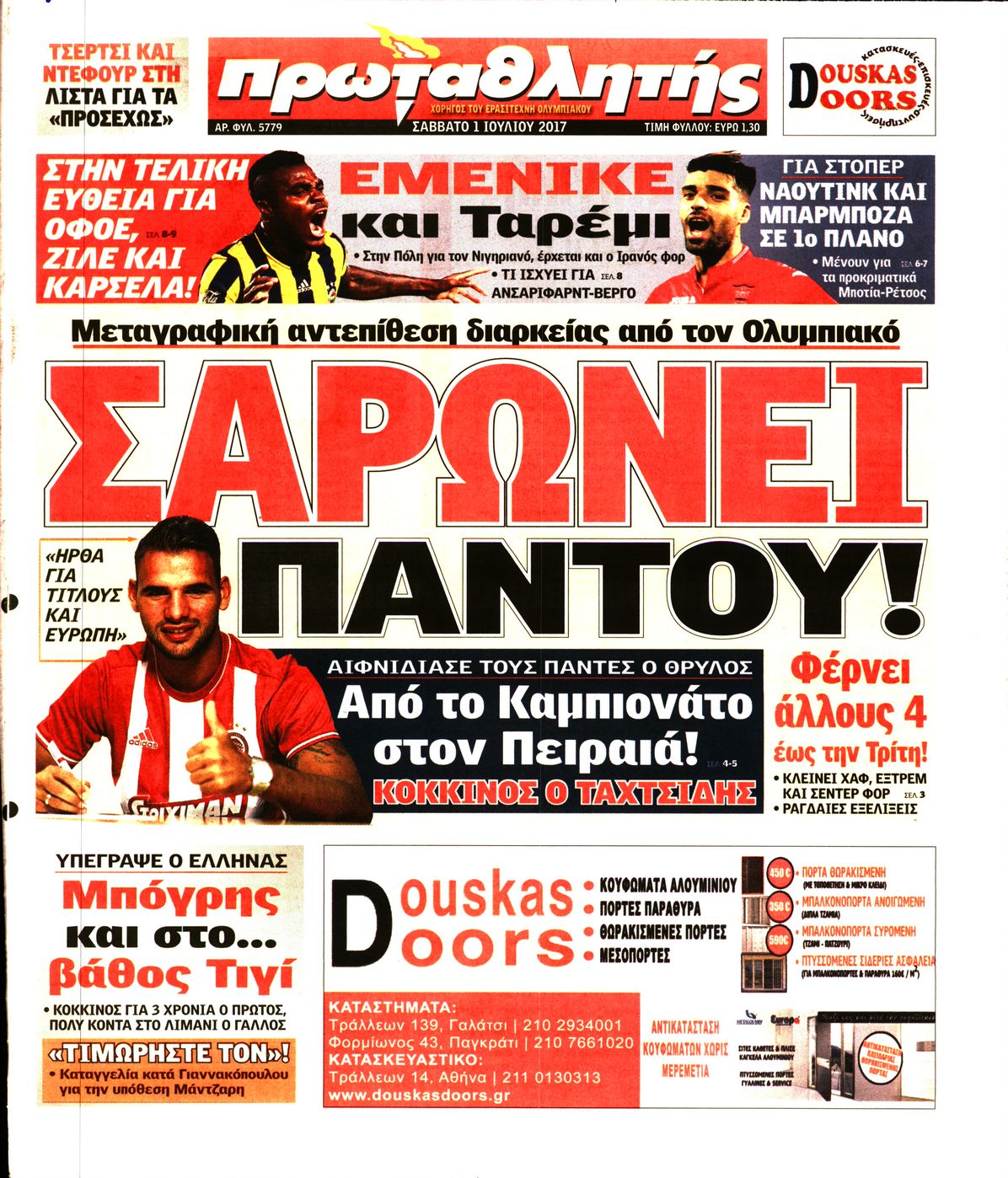 Εξώφυλο εφημερίδας ΠΡΩΤΑΘΛΗΤΗΣ 2017-07-01