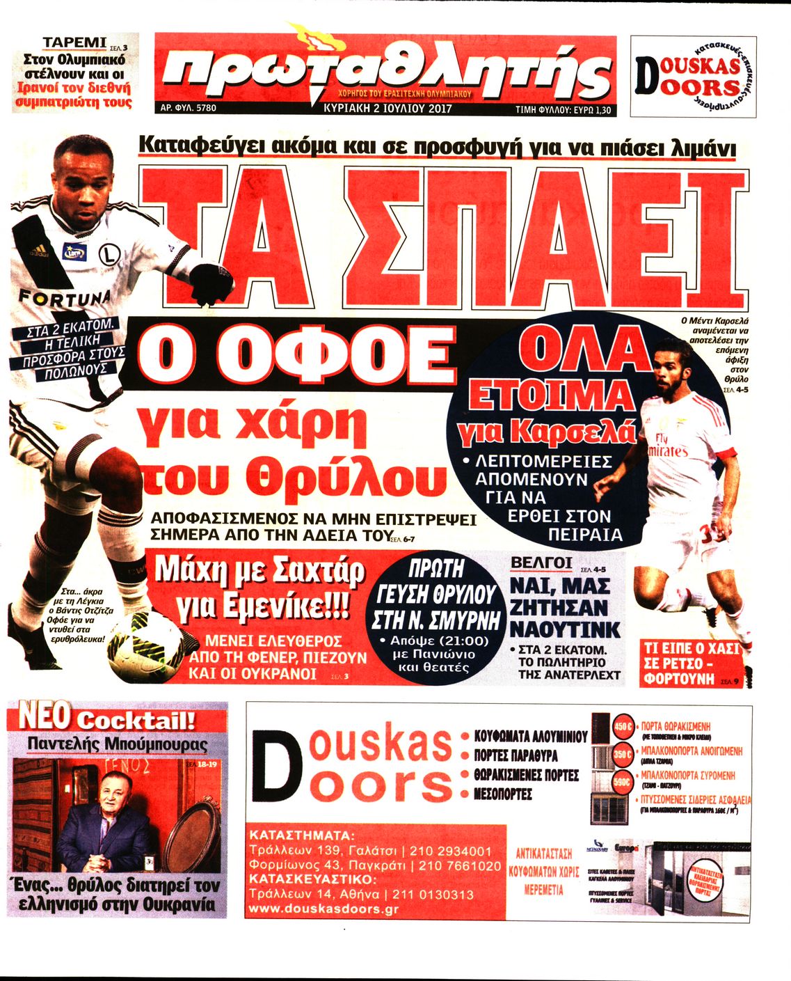 Εξώφυλο εφημερίδας ΠΡΩΤΑΘΛΗΤΗΣ 2017-07-02
