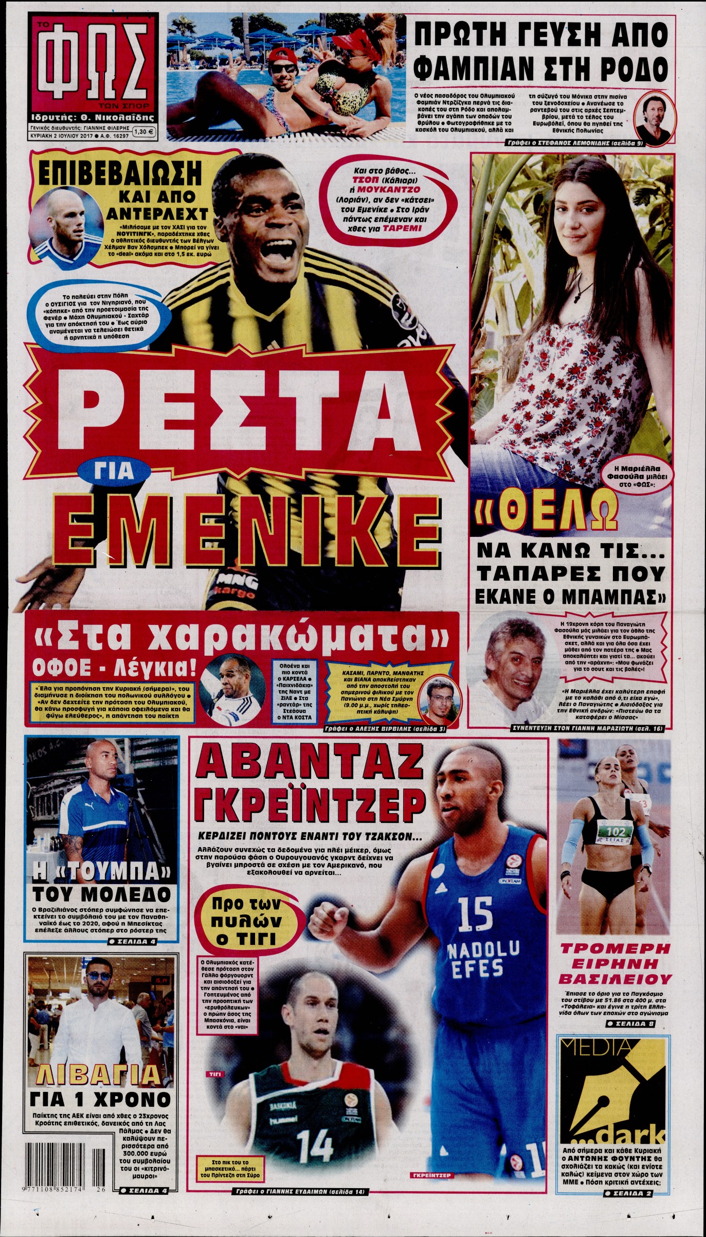 Εξώφυλο εφημερίδας ΦΩΣ ΤΩΝ ΣΠΟΡ 2017-07-02