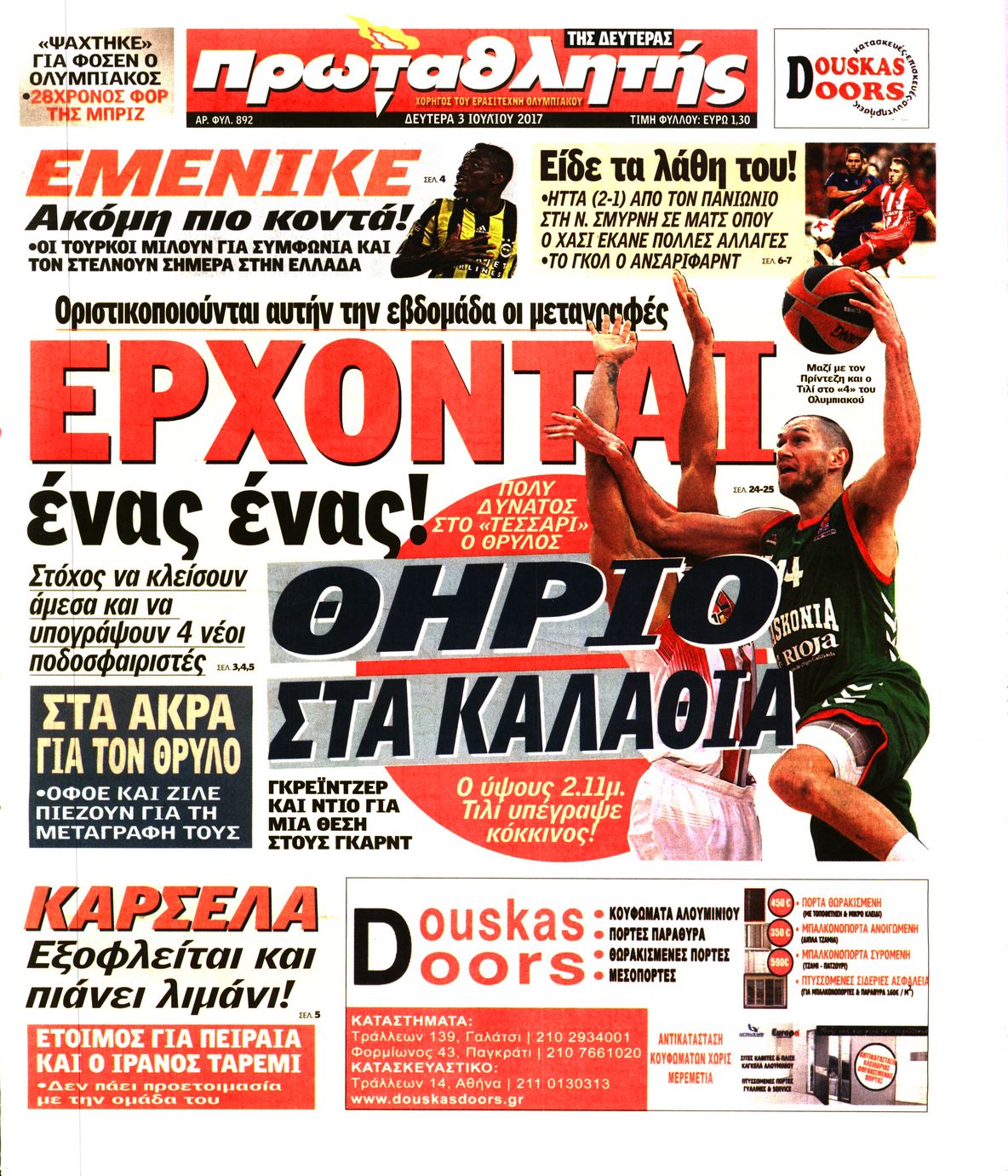 Εξώφυλο εφημερίδας ΠΡΩΤΑΘΛΗΤΗΣ 2017-07-03