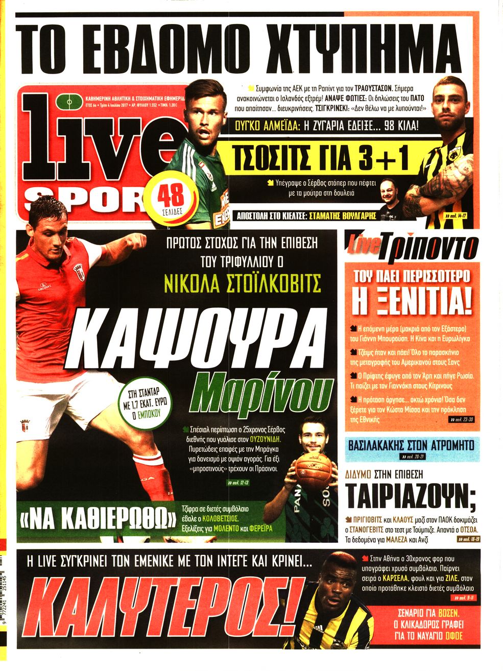 Εξώφυλο εφημερίδας LIVE SPORT 2017-07-04
