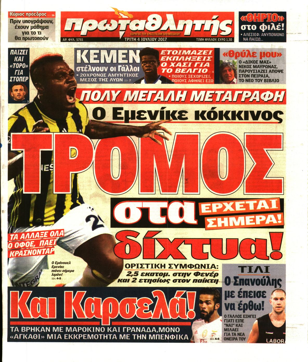 Εξώφυλο εφημερίδας ΠΡΩΤΑΘΛΗΤΗΣ 2017-07-04