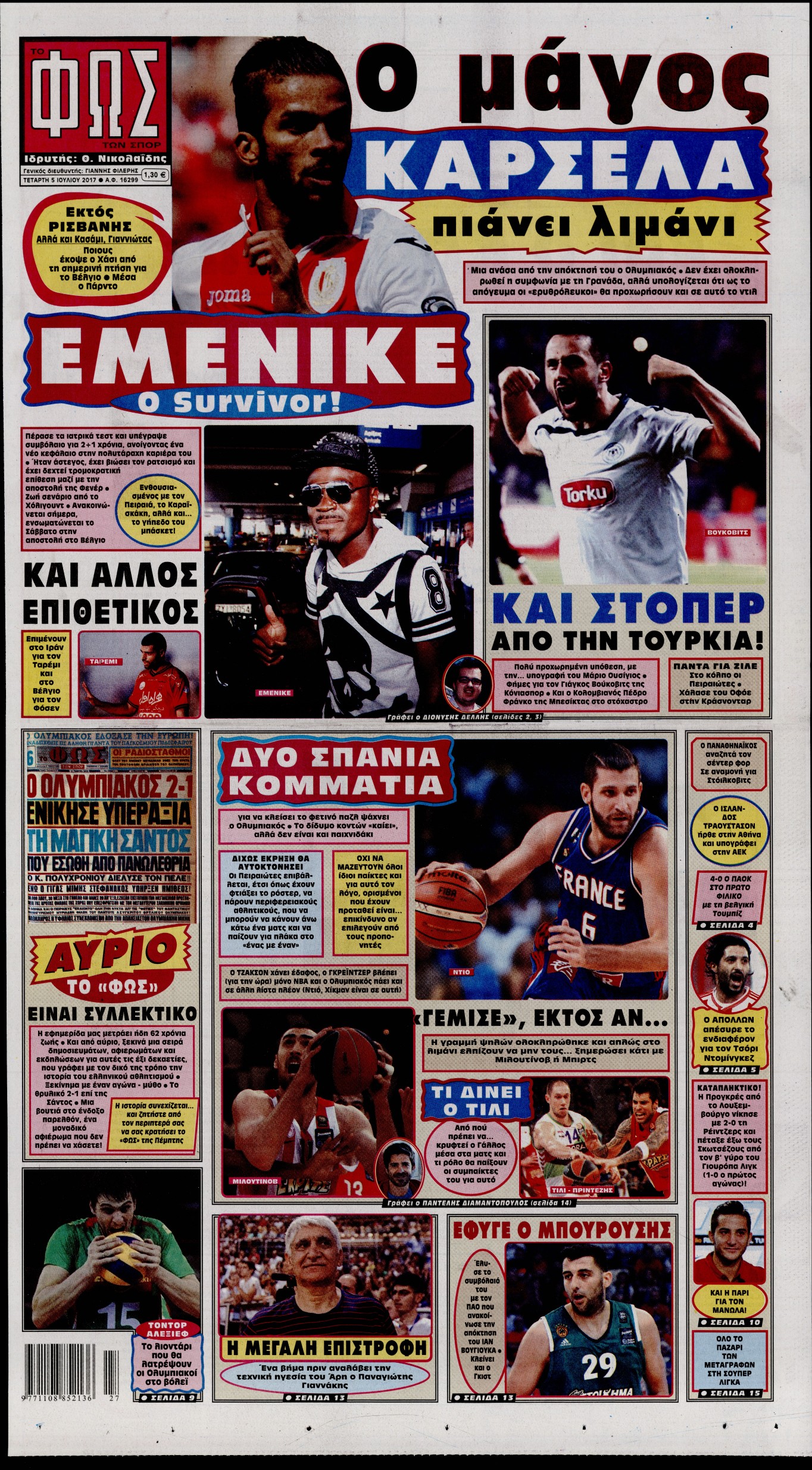 Εξώφυλο εφημερίδας ΦΩΣ ΤΩΝ ΣΠΟΡ 2017-07-05