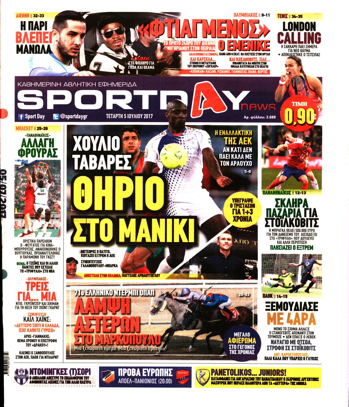 Εξώφυλο εφημερίδας SPORTDAY 2017-07-05