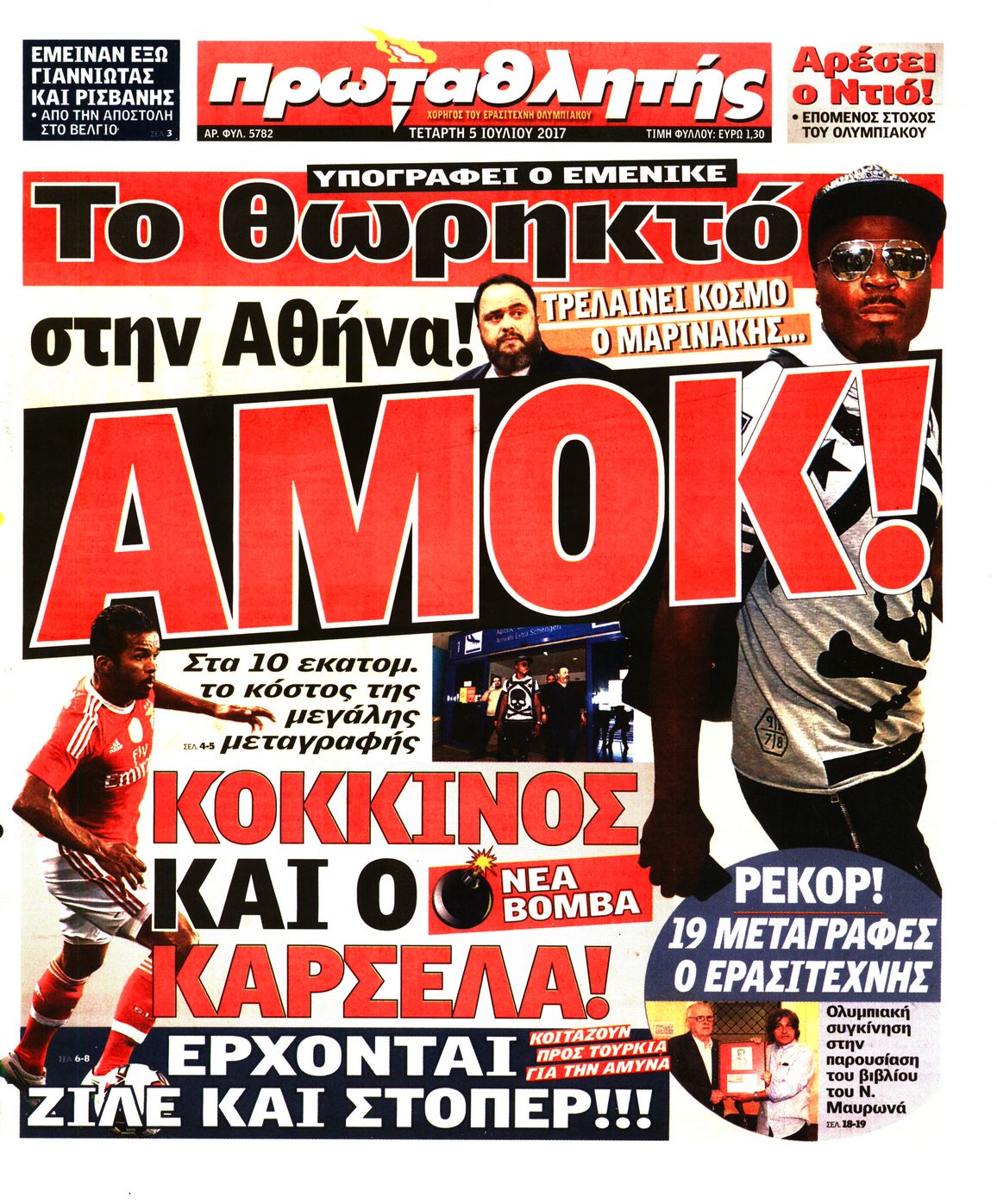 Εξώφυλο εφημερίδας ΠΡΩΤΑΘΛΗΤΗΣ 2017-07-05