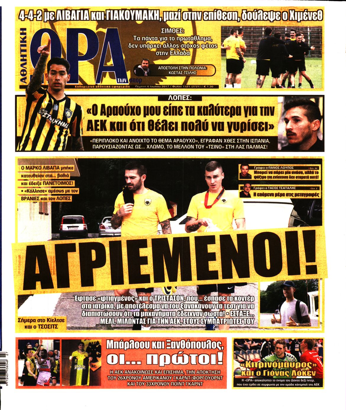 Εξώφυλο εφημερίδας ΩΡΑ ΓΙΑ ΣΠΟΡ 2017-07-06