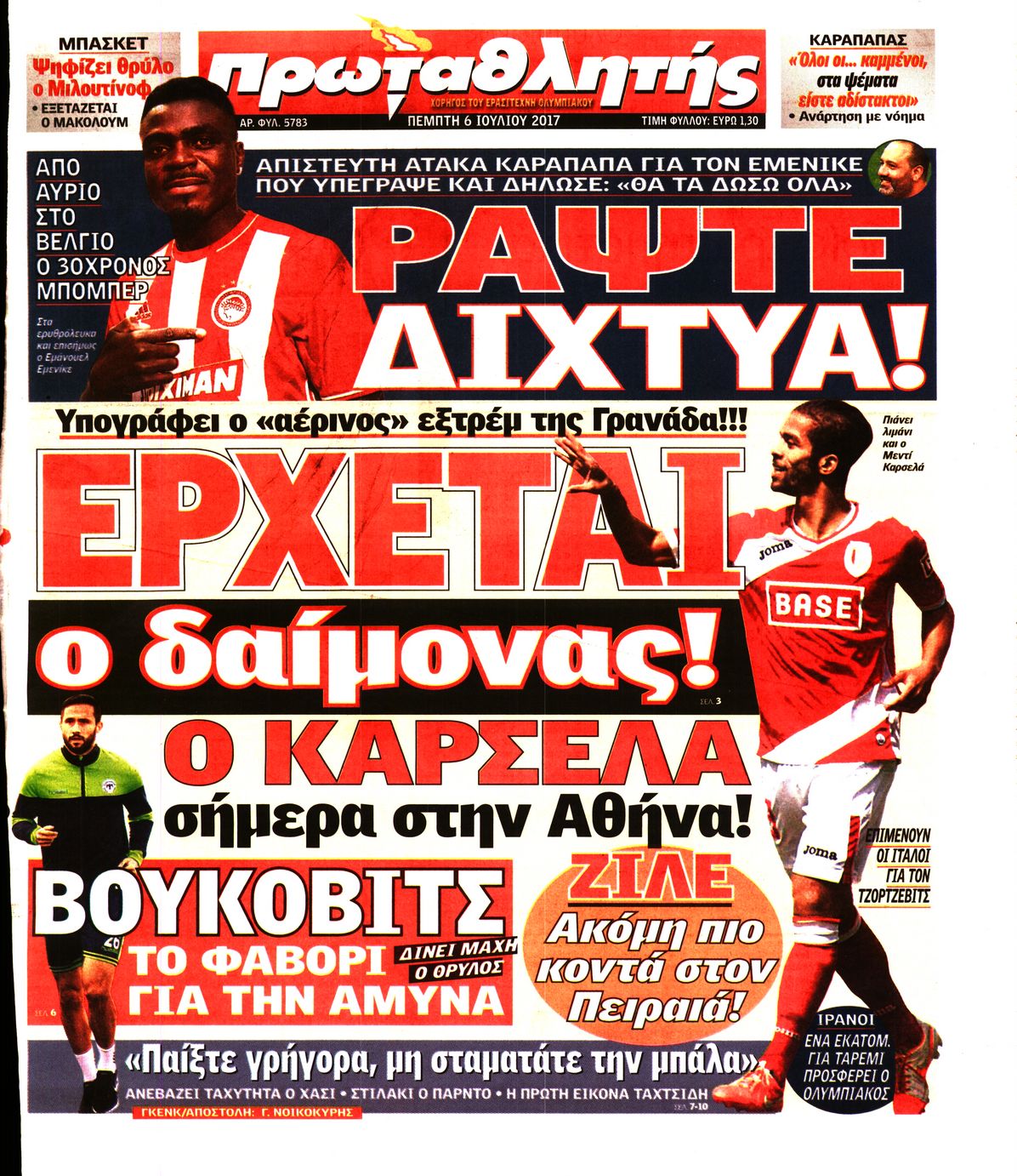 Εξώφυλο εφημερίδας ΠΡΩΤΑΘΛΗΤΗΣ 2017-07-06