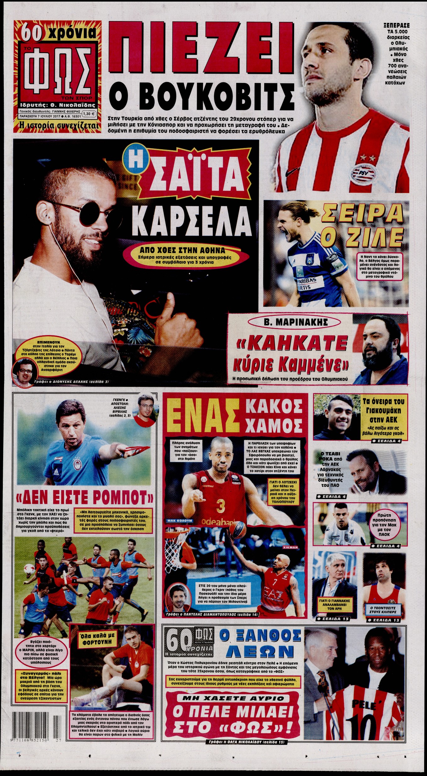 Εξώφυλο εφημερίδας ΦΩΣ ΤΩΝ ΣΠΟΡ 2017-07-07