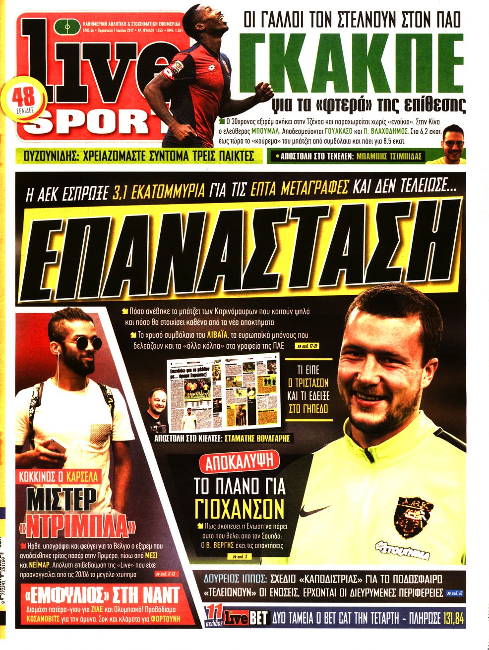 Εξώφυλο εφημερίδας LIVE SPORT 2017-07-07