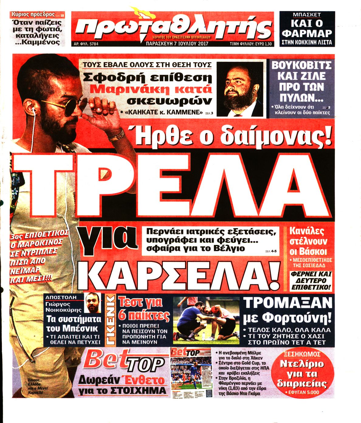 Εξώφυλο εφημερίδας ΠΡΩΤΑΘΛΗΤΗΣ 2017-07-07