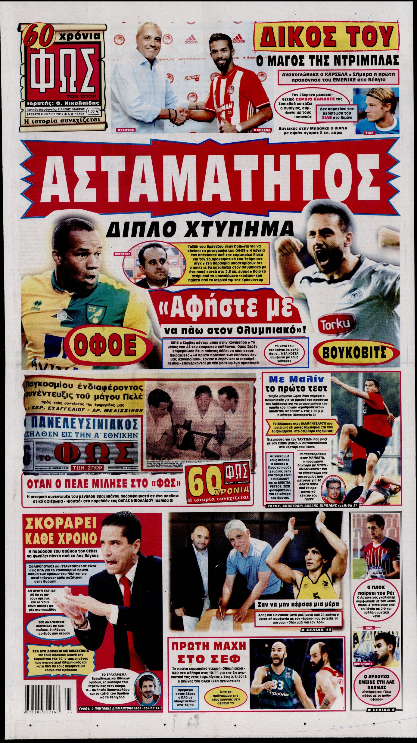 Εξώφυλο εφημερίδας ΦΩΣ ΤΩΝ ΣΠΟΡ 2017-07-08