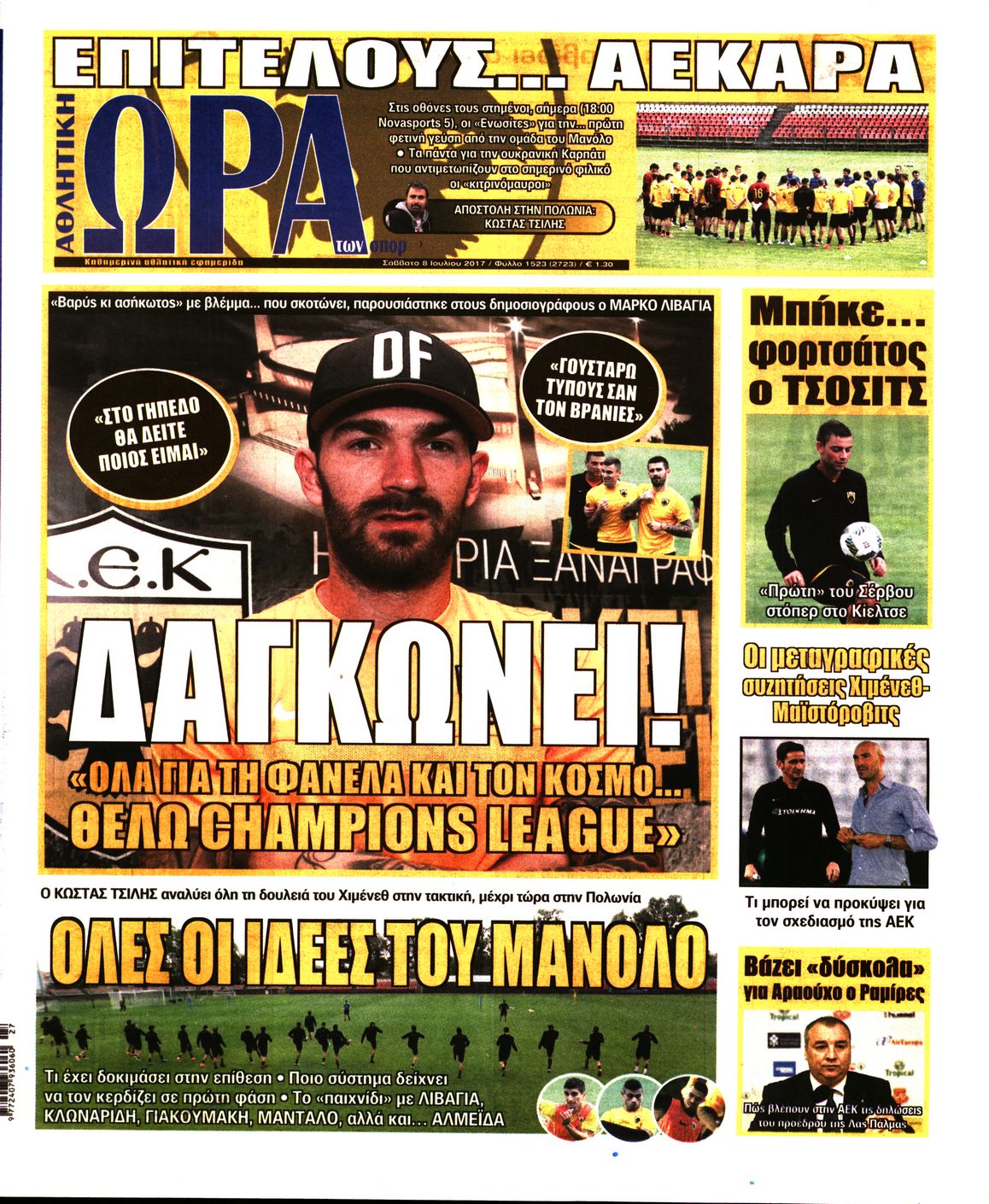 Εξώφυλο εφημερίδας ΩΡΑ ΓΙΑ ΣΠΟΡ 2017-07-08