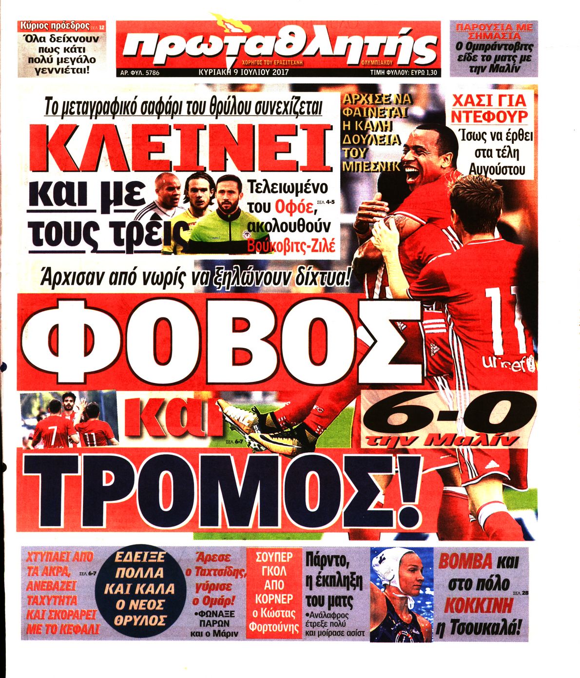 Εξώφυλο εφημερίδας ΠΡΩΤΑΘΛΗΤΗΣ 2017-07-09