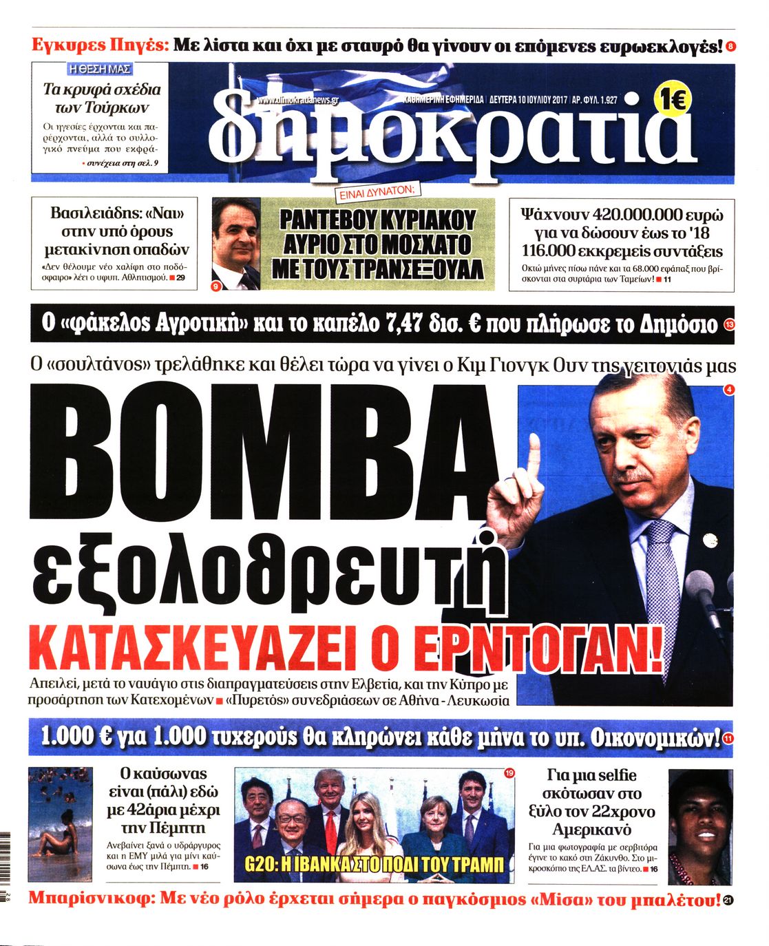 Εξώφυλο εφημερίδας ΔΗΜΟΚΡΑΤΙΑ 2017-07-10