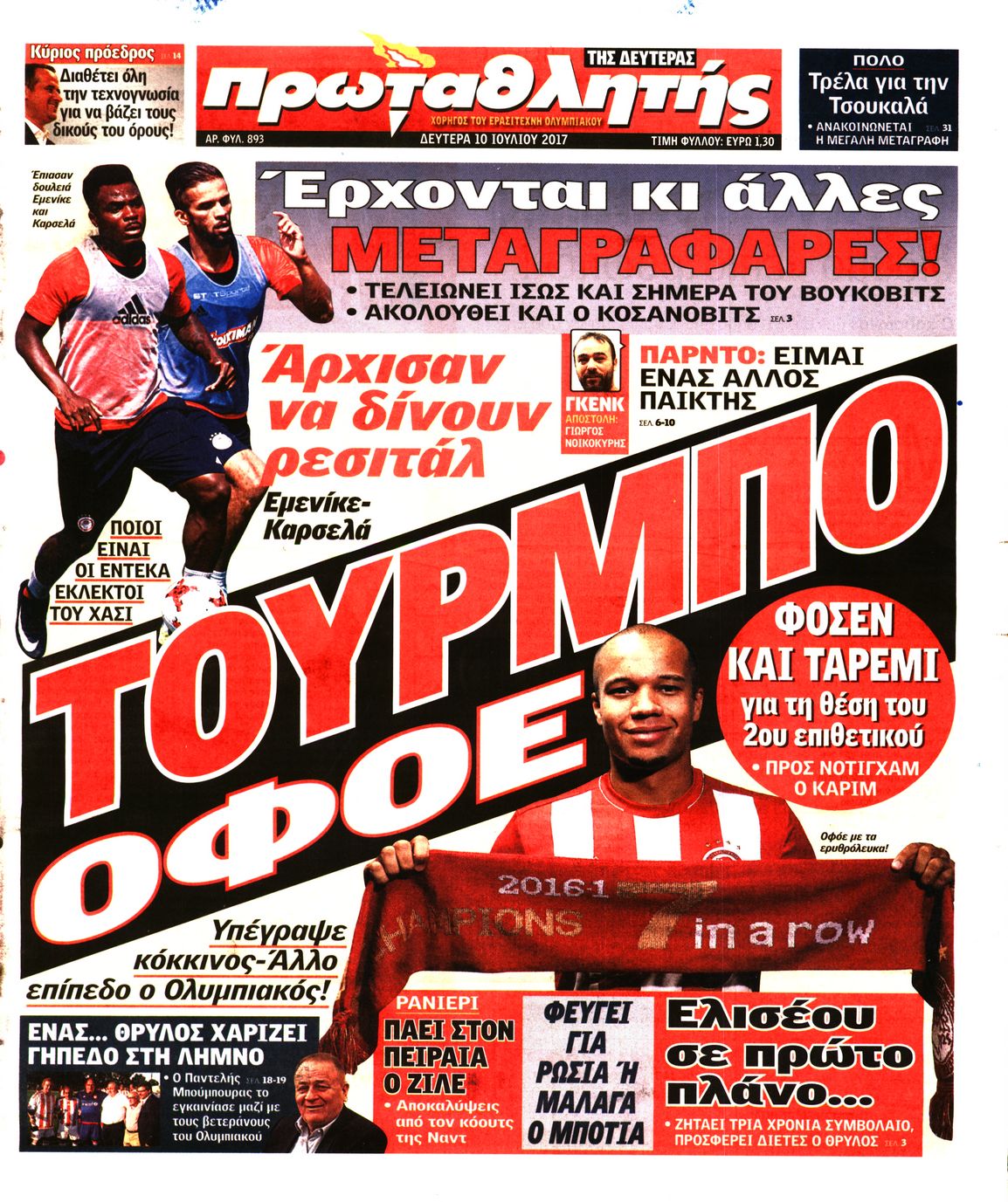 Εξώφυλο εφημερίδας ΠΡΩΤΑΘΛΗΤΗΣ 2017-07-10