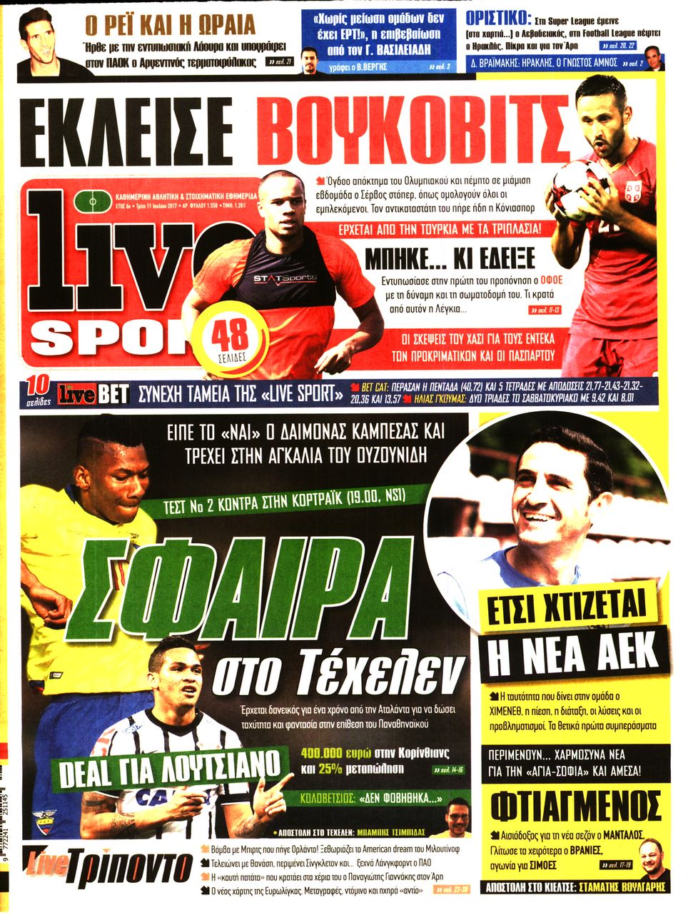 Εξώφυλο εφημερίδας LIVE SPORT 2017-07-11