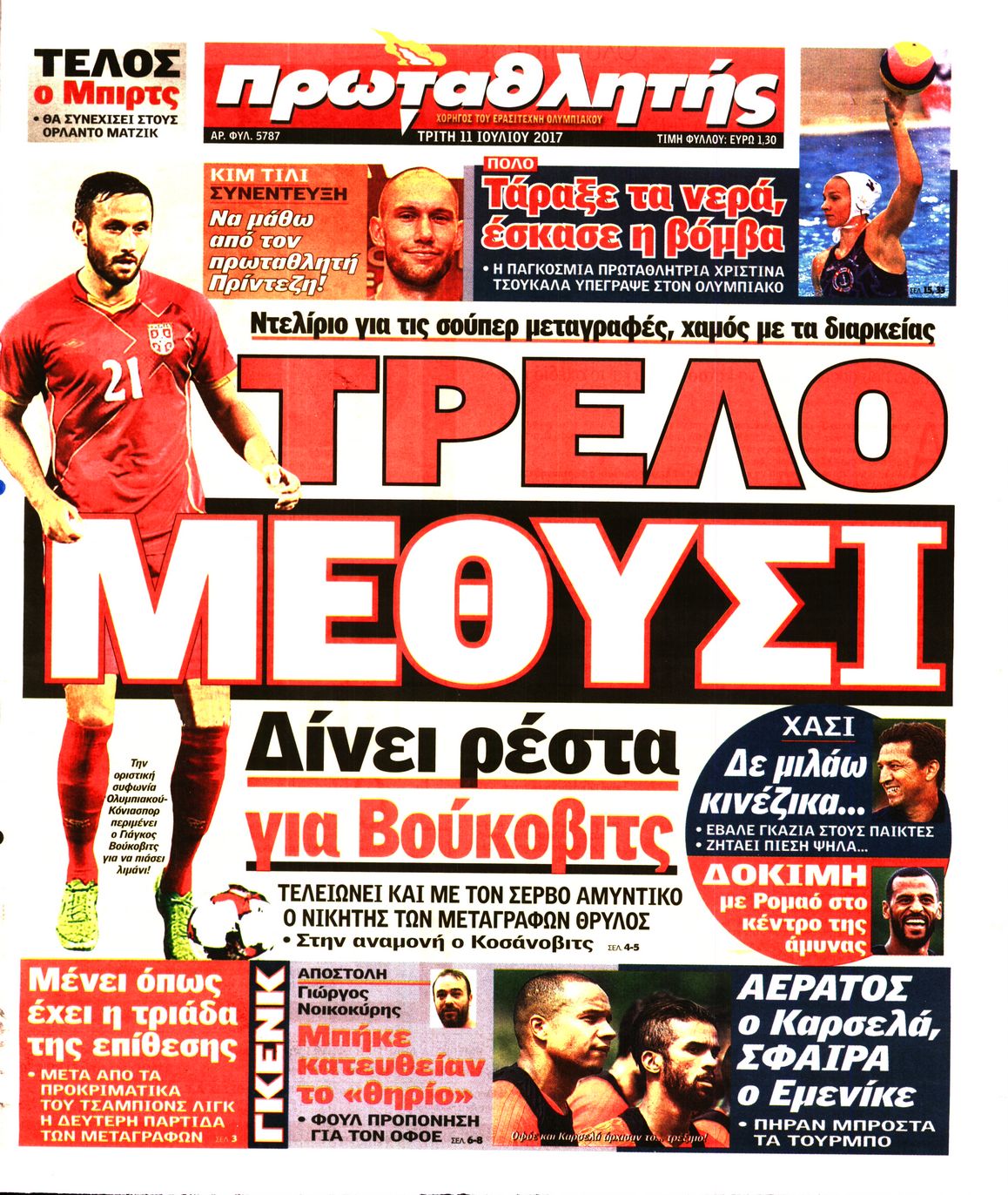 Εξώφυλο εφημερίδας ΠΡΩΤΑΘΛΗΤΗΣ 2017-07-11