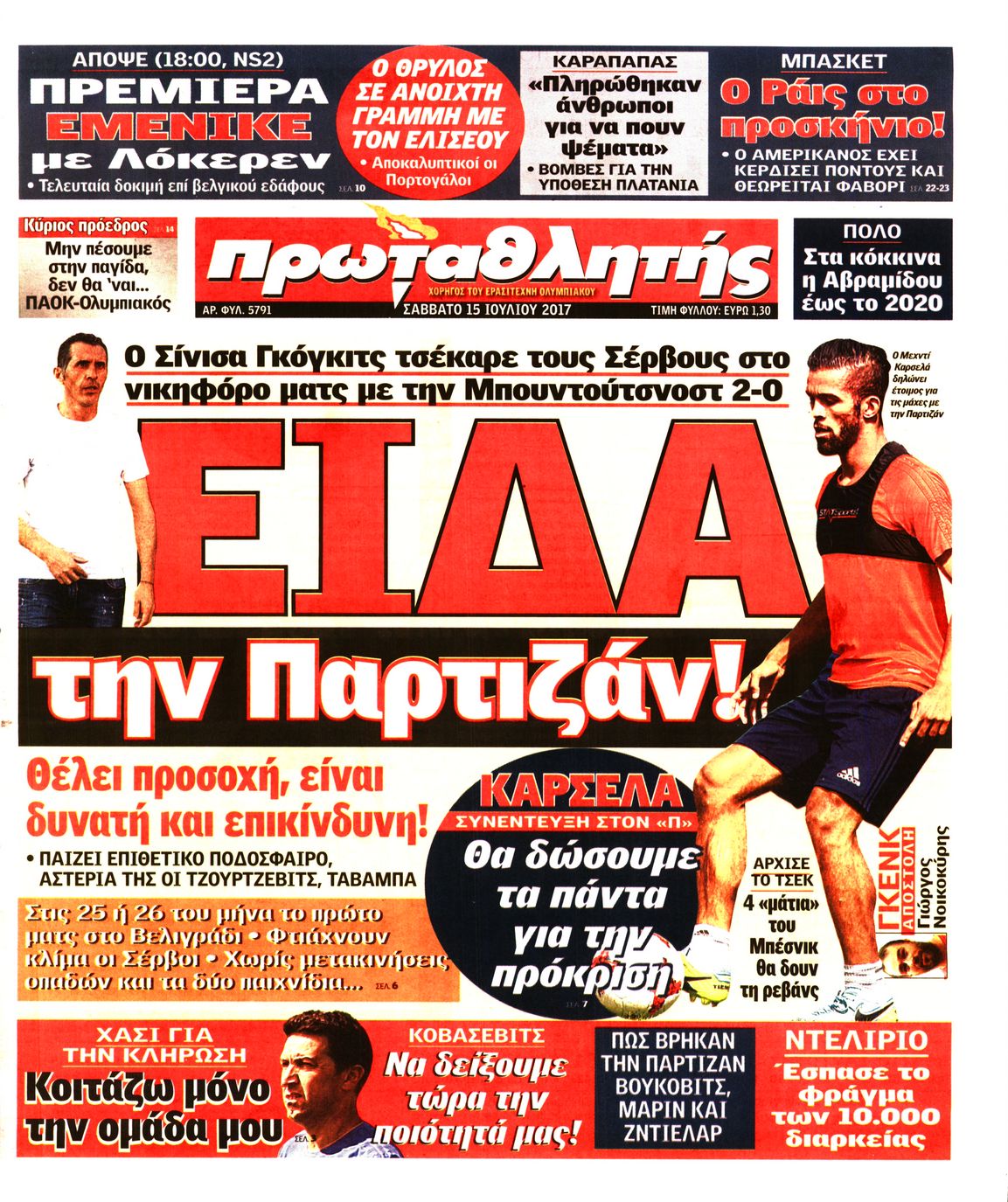 Εξώφυλο εφημερίδας ΠΡΩΤΑΘΛΗΤΗΣ 2017-07-15