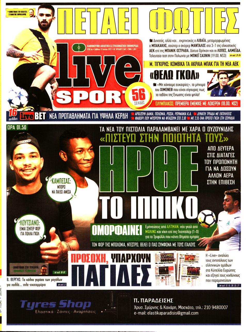 Εξώφυλο εφημερίδας LIVE SPORT 2017-07-15