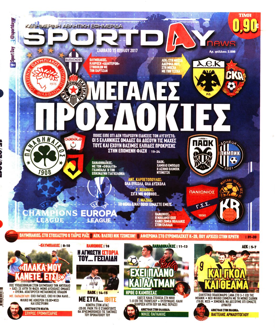 Εξώφυλο εφημερίδας SPORTDAY 2017-07-15