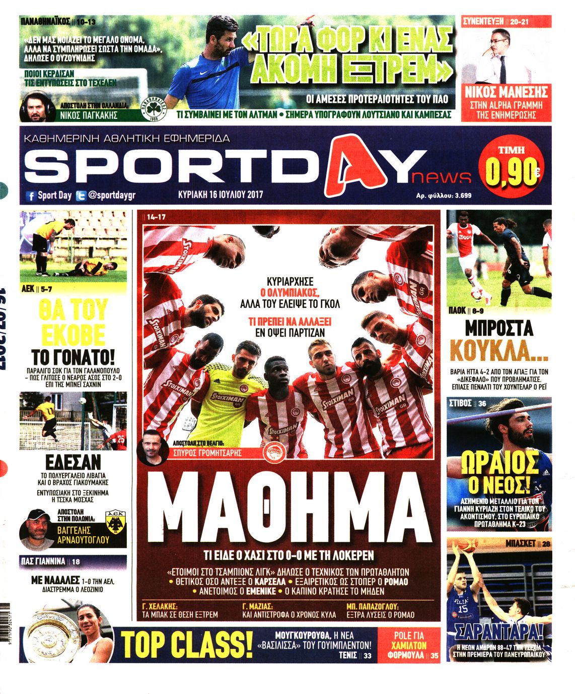 Εξώφυλο εφημερίδας SPORTDAY 2017-07-16
