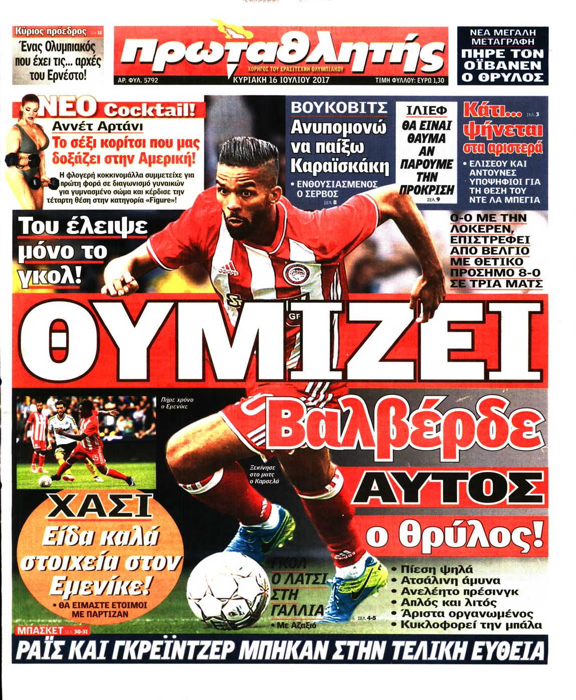 Εξώφυλο εφημερίδας ΠΡΩΤΑΘΛΗΤΗΣ 2017-07-16