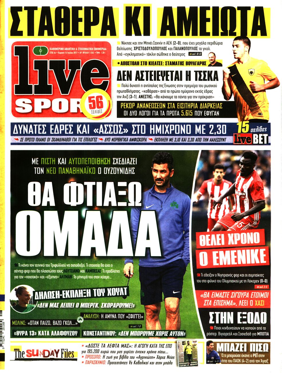 Εξώφυλο εφημερίδας LIVE SPORT 2017-07-16