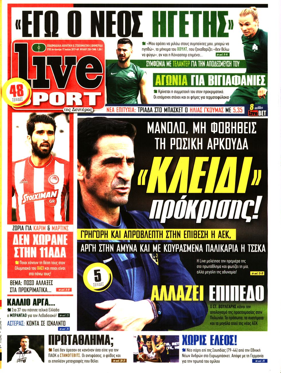 Εξώφυλο εφημερίδας LIVE SPORT 2017-07-17