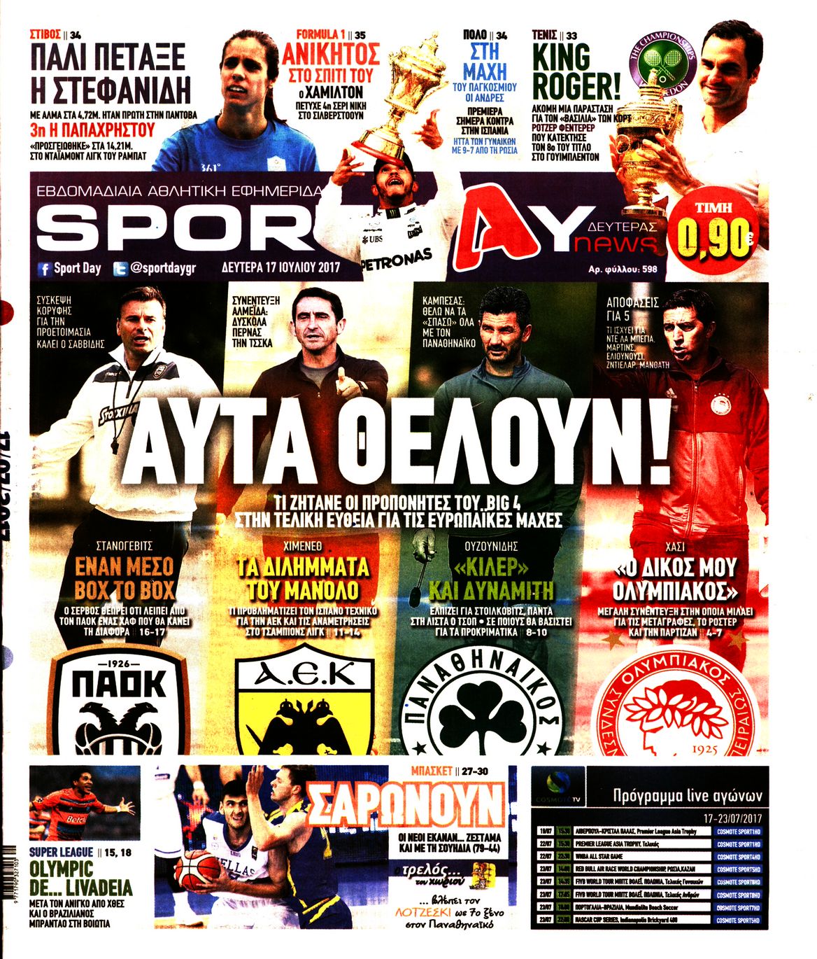 Εξώφυλο εφημερίδας SPORTDAY 2017-07-17