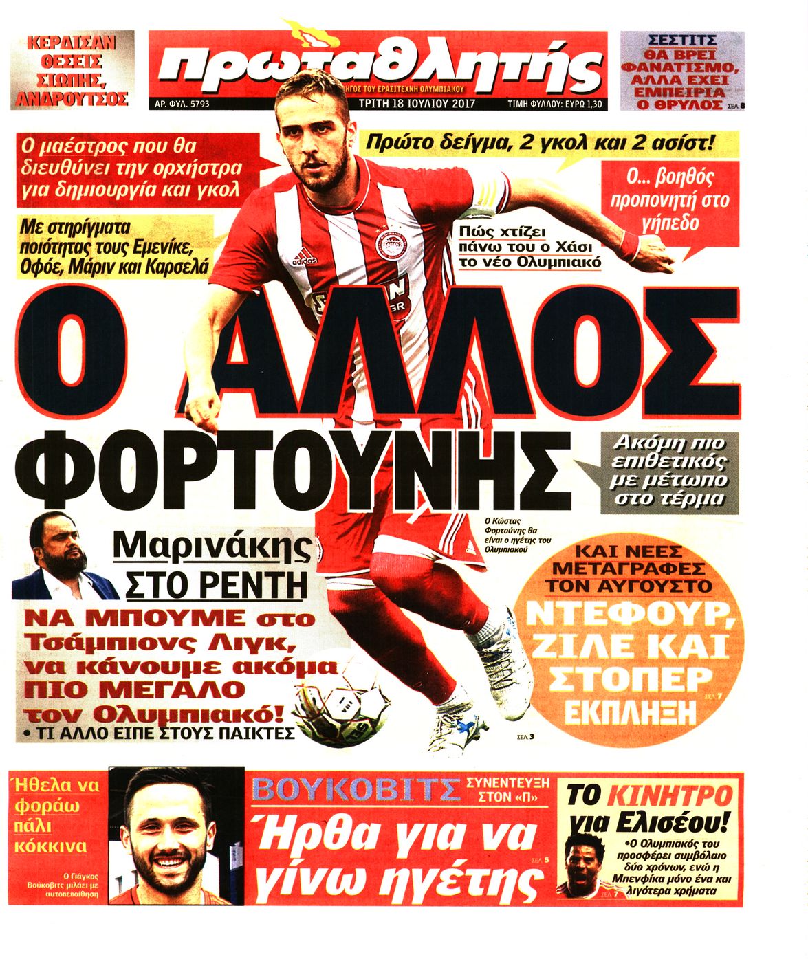 Εξώφυλο εφημερίδας ΠΡΩΤΑΘΛΗΤΗΣ 2017-07-18