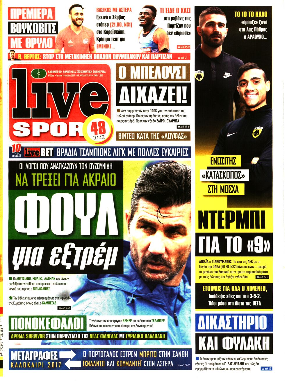 Εξώφυλο εφημερίδας LIVE SPORT 2017-07-19