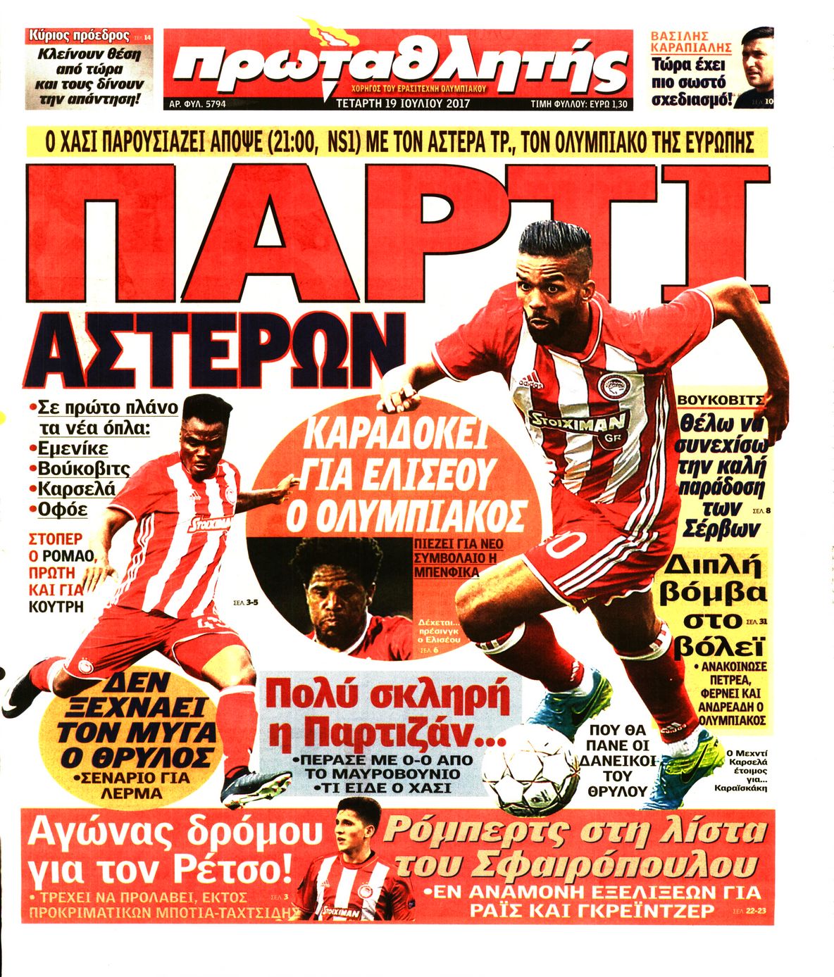 Εξώφυλο εφημερίδας ΠΡΩΤΑΘΛΗΤΗΣ 2017-07-19