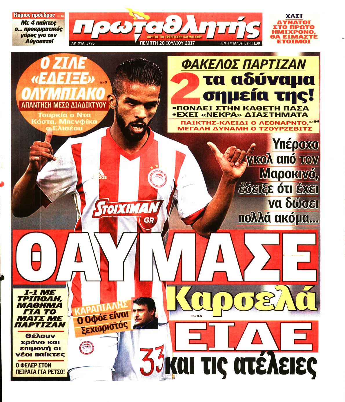 Εξώφυλο εφημερίδας ΠΡΩΤΑΘΛΗΤΗΣ 2017-07-20