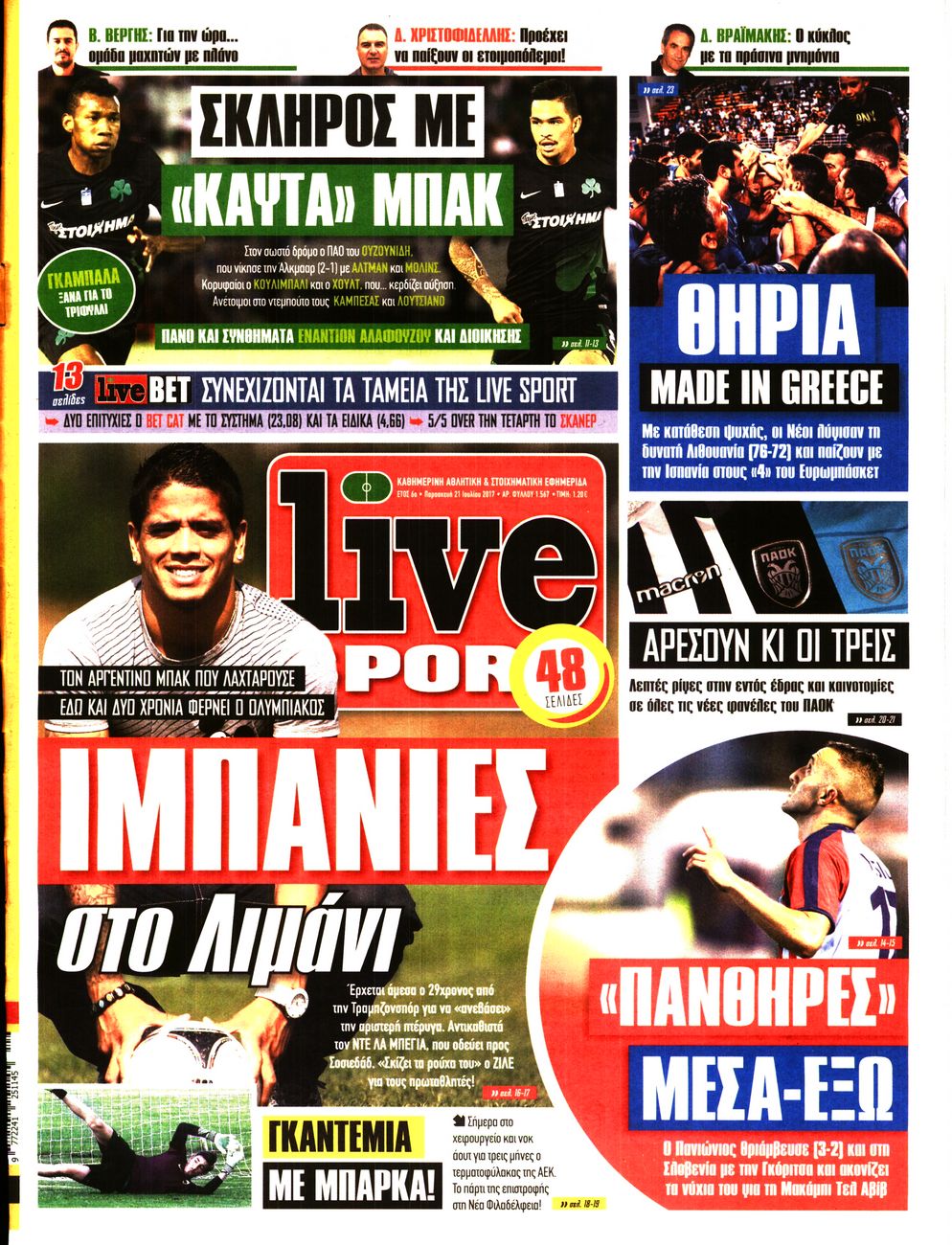 Εξώφυλο εφημερίδας LIVE SPORT 2017-07-21