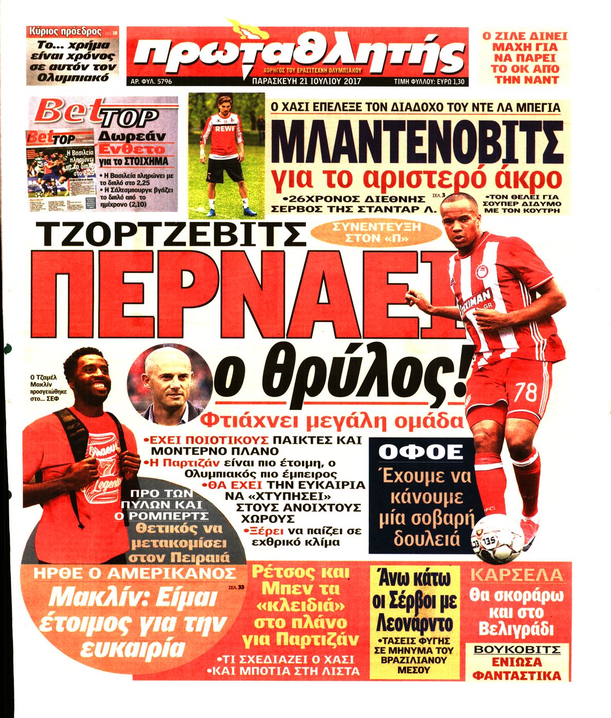 Εξώφυλο εφημερίδας ΠΡΩΤΑΘΛΗΤΗΣ 2017-07-21
